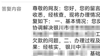 银川市市长信箱被指已读乱回 官方回应
