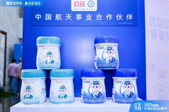 宜品乳业在第三届中国奶粉品牌节拿下6项大奖,诠释品牌硬核实力-相关报道_华商生活