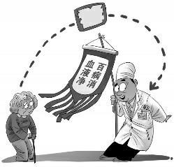 87岁老人信了 3万多元进了私人账户