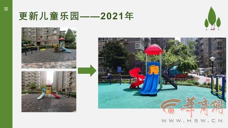 更新儿童乐园.jpg