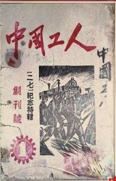 陕西工人有力量