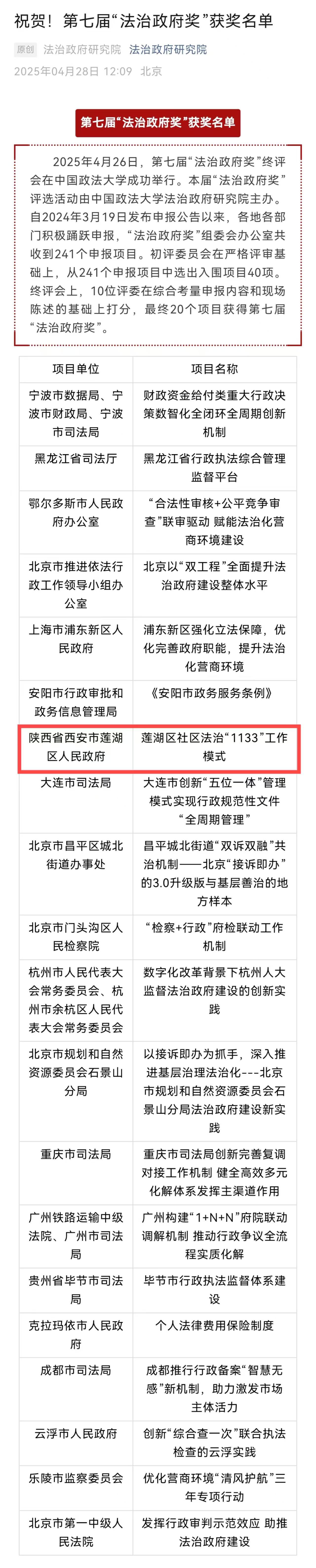 微信图片_20250429133432.jpg