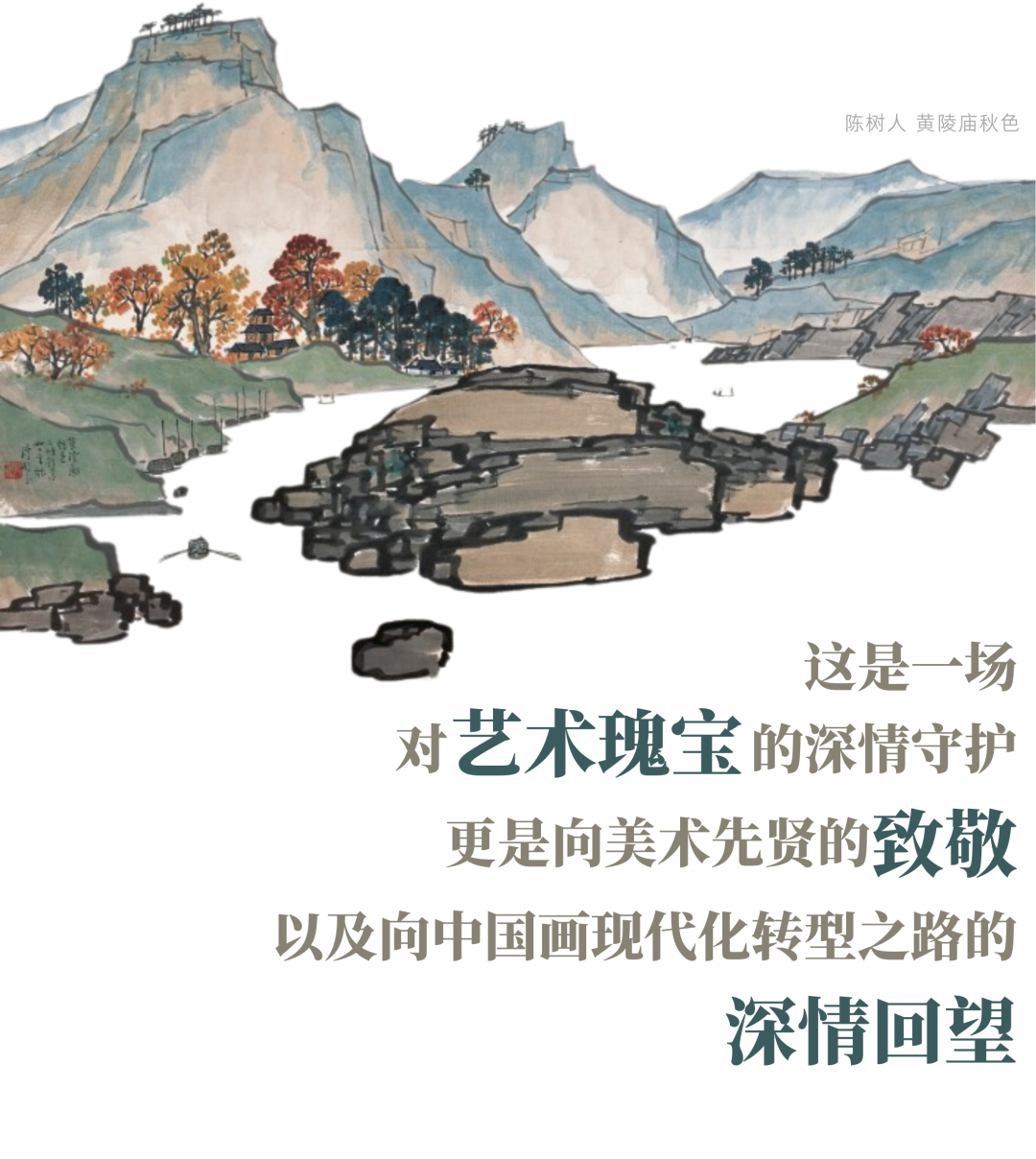 名家珍品  首次面世丨“传世风华——陕西省美术家协会二十世纪中国画珍藏展”正式开展！