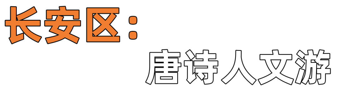 西安出发1小时！“五一”村游精品路线