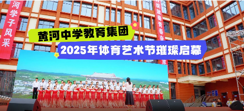 “五育并举展风采 艺体双飞耀黄河