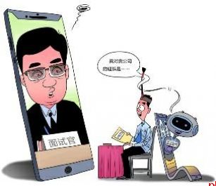 双机位“面试”成功