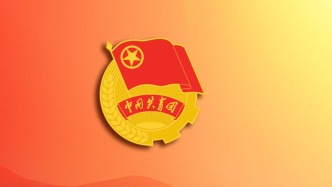 全国共有共青团员7531.8万名 共青团组织439.7万个