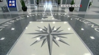美国中央情报局计划裁员1200人