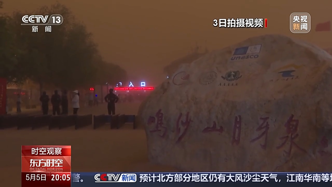 强沙尘暴压城近万名游客被困 敦煌如何用3小时跑赢12级狂风？