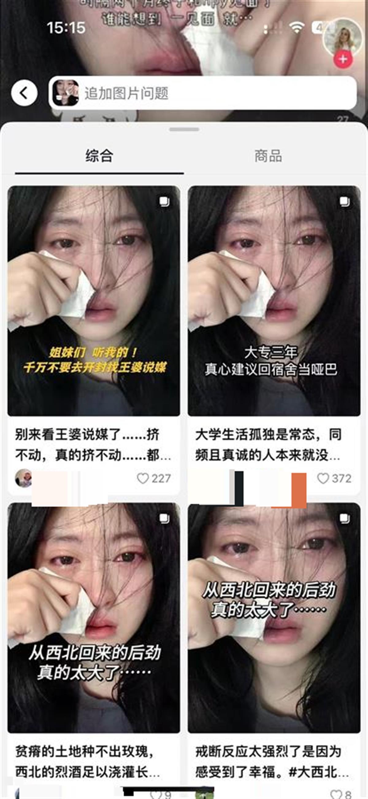 被“高潮针”盗图的19岁女子发声：举报多次无果反遭网暴