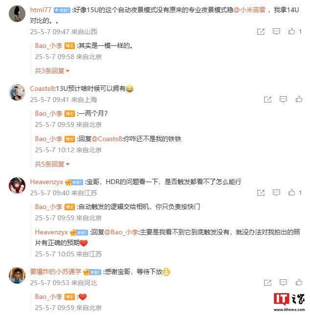 小米焕新极简相机确认将保留所有既有功能