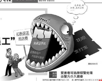 自称是“移动员工” 送的是手机实际是套路