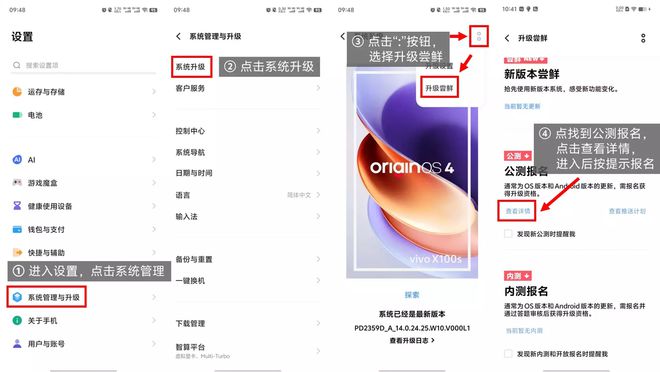 vivo S16 系列、iQOO Pad 等 8 款机型开启 OriginOS 5 公测招募