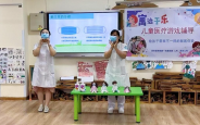 医校联动开设健康课堂变闯关游戏