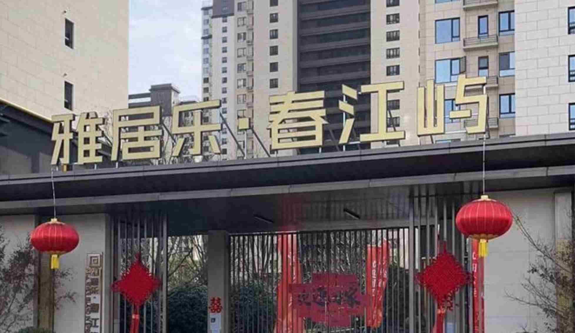 网签后发现“多付房款4万元” 开发商称收的是“装修款定金”