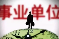 433名！西安市事业单位公开招聘 5月12日开始报名