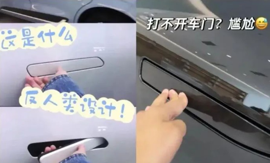 工信部出手整顿隐藏式车门把手 强制性国家标准或上线