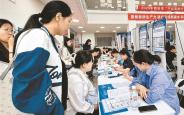 百家用人单位提供1470个就业岗位