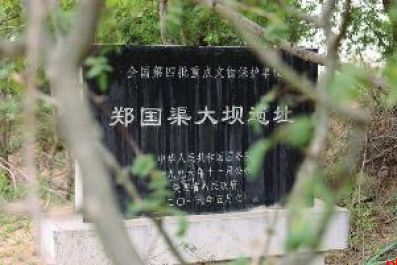 探郑国渠遗址 寻千年水脉