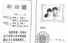 妻子举报丈夫涉嫌重婚：同一小区内两个“家” 曾任多家航司高管