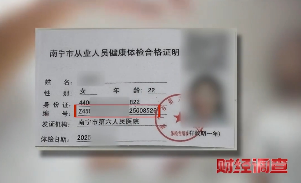 不到1小时就能速发证件？央媒曝光健康证办理乱象
