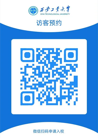 2025年未央区人社局联合西安工业大学即将举办专场招聘会