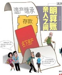 亲人之间明算账
