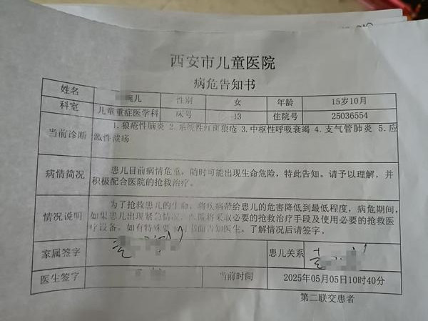 孩子坚强阳光  父母决不放弃 学校伸出援手 我们都希望15岁的她能够挺过去