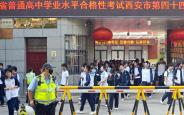 2025年陕西省普通高中学业水平合格性考试落下帷幕
