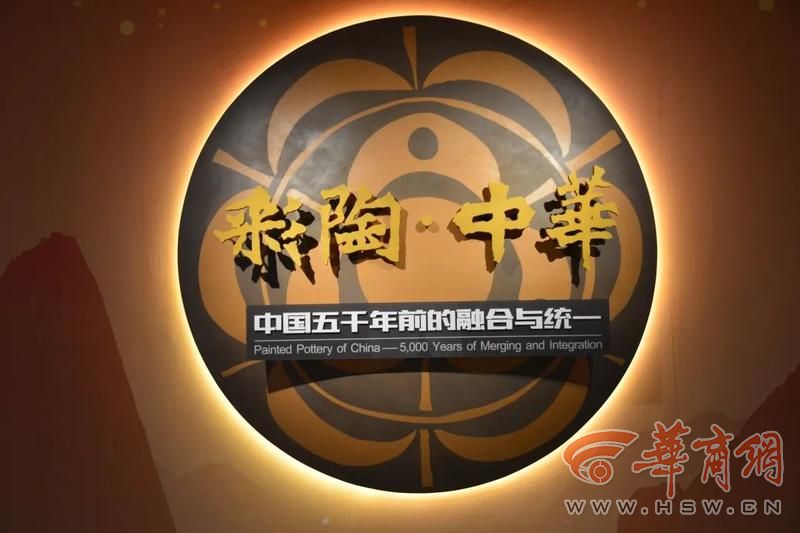 彩陶中华.jpg