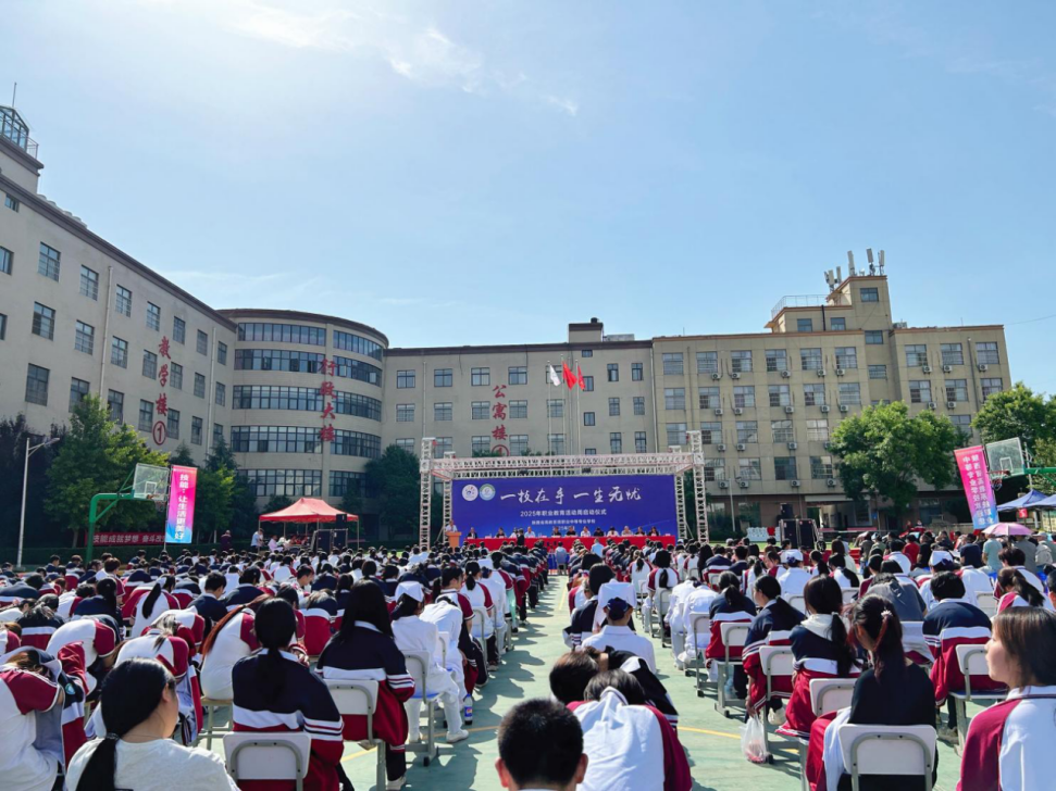 陕西省高教系统职业中等专业学校举行2025年职业教育活动周启动仪式