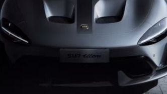 小米SU7 Ultra风波升级：数百名车主要求退车 车主喊话雷军“保持真诚”