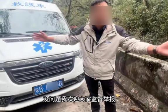 海南一救护车在西藏拉警报开道旅游？海南卫健委：将严肃处理 