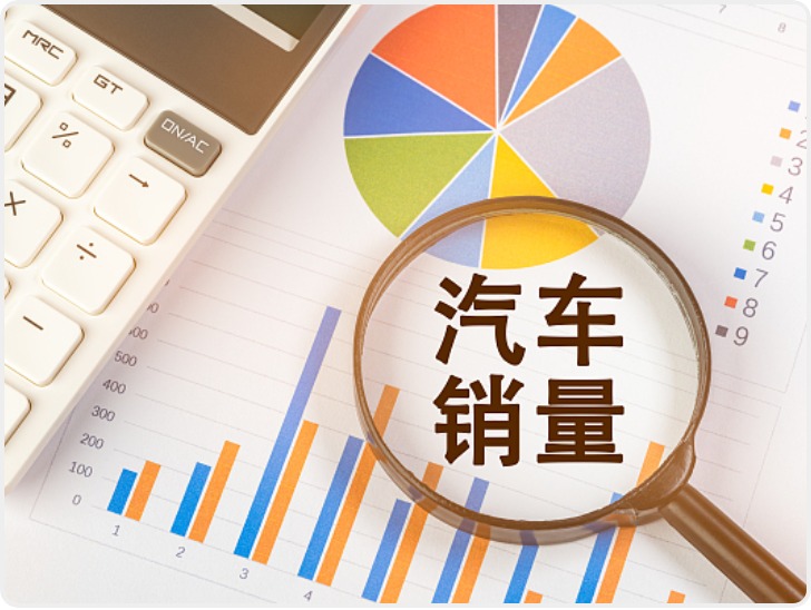前4个月我国汽车产销量首次突破千万辆