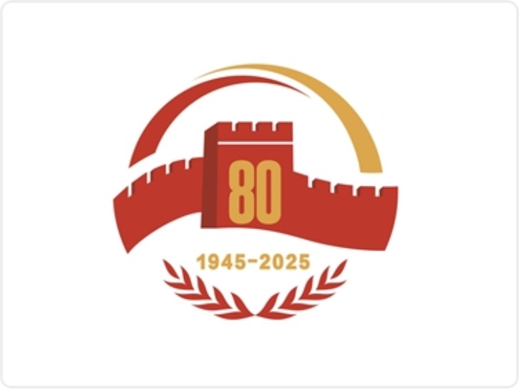 抗战胜利80周年纪念活动标识发布