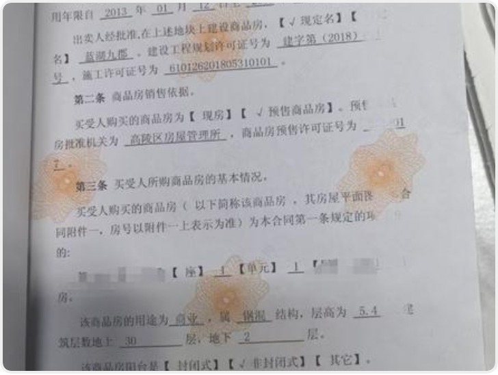 买的商铺延期近5年没交付 面积“缩”了7.51平方米差价10万元也不退