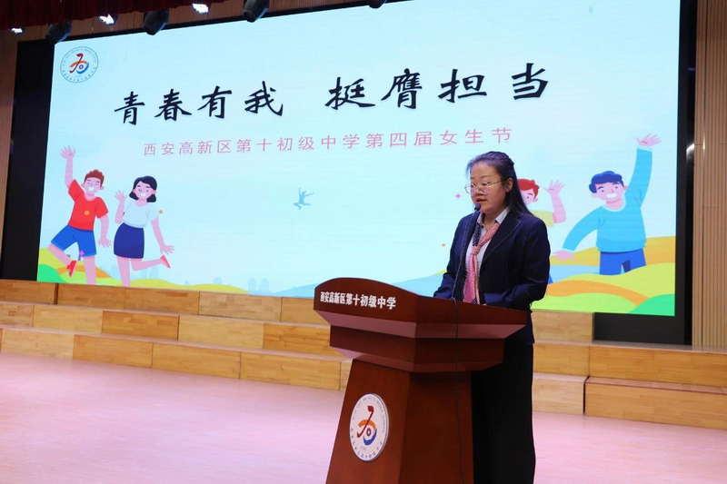 男生女生节 别开生面的成长教育盛宴