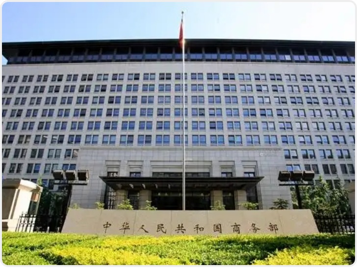 商务部新闻发言人就暂停17家美国实体不可靠实体清单措施答记者问