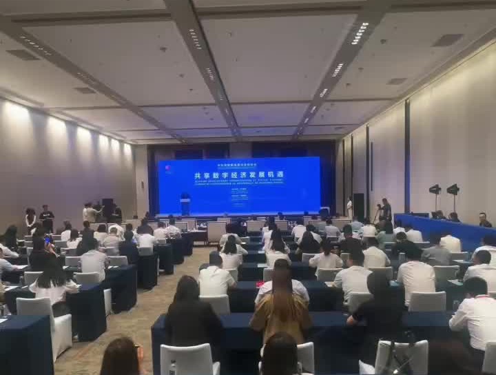 中拉互联网发展与合作论坛在西安开幕