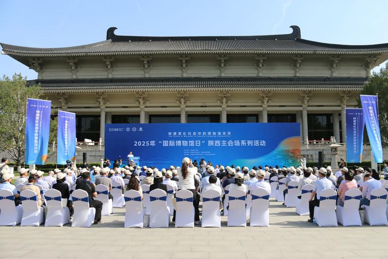 “国际博物馆日”陕西主会场活动盛大启幕