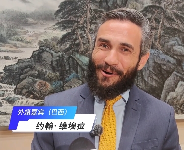 巴西警官约翰·维埃拉：中国在网络安全领域全球领先