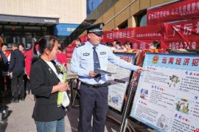 民警花式宣传 打击和防范经济犯罪