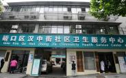 汉中新增15家达到国家推荐标准乡镇卫生院