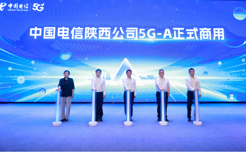 中国电信陕西公司率先商用“5G-A”套餐 加速构建数字新生态