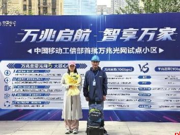 新基座 新产品 新服务 陕西移动开启“双万兆×AI”新生活