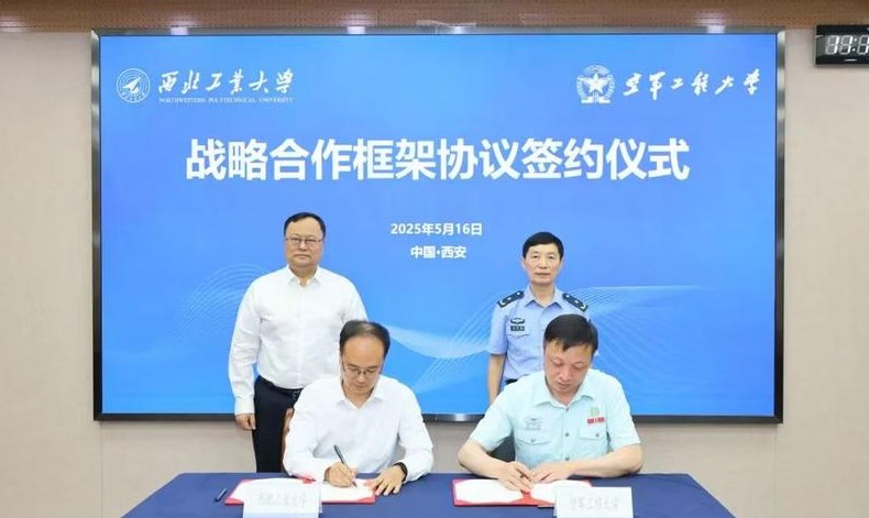 华商头条|强强联合！西北工业大学与空军工程大学签约