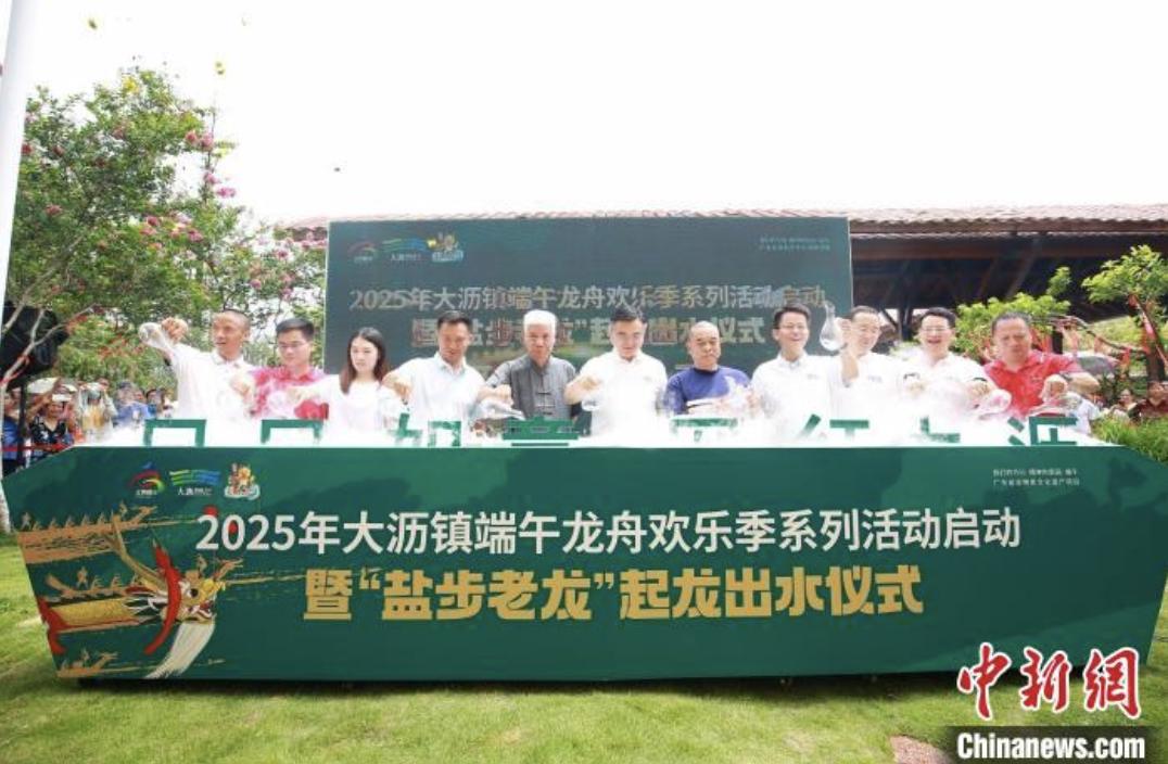 2025年大沥镇端午龙舟欢乐季系列活动启动暨盐步老龙起龙出水仪式现场。大沥镇政府 供图