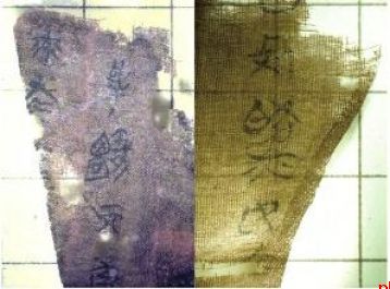 远离故土79载 国宝帛书归来