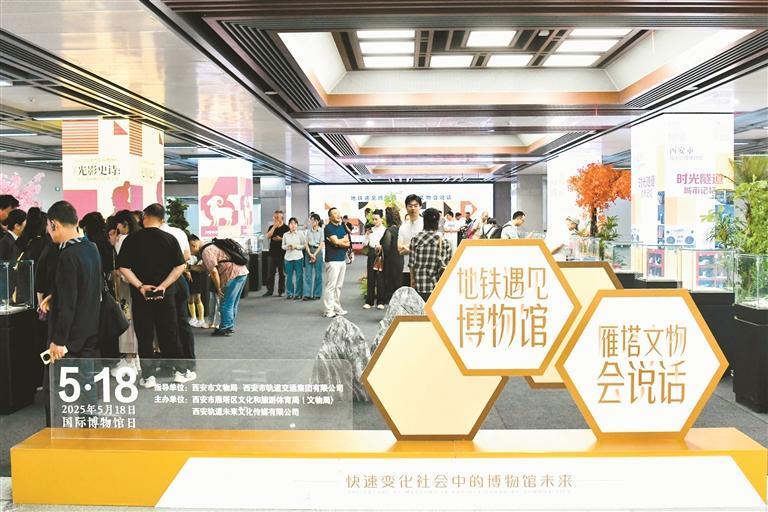 地铁站里摆藏品 西安“流动的博物馆”把文物带到市民身边