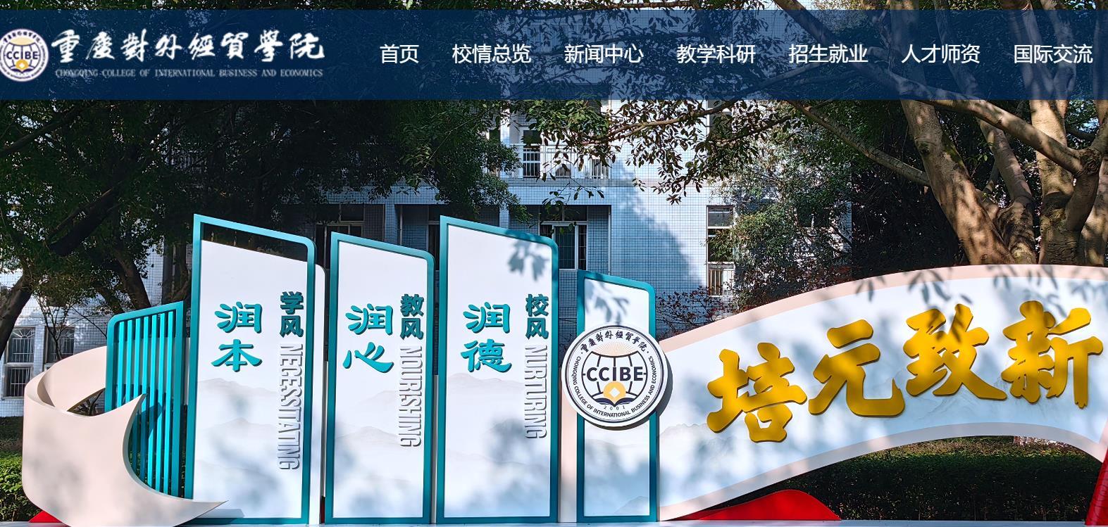官方通报重庆一大学生掉进化粪池遇难：事故造成1人死亡